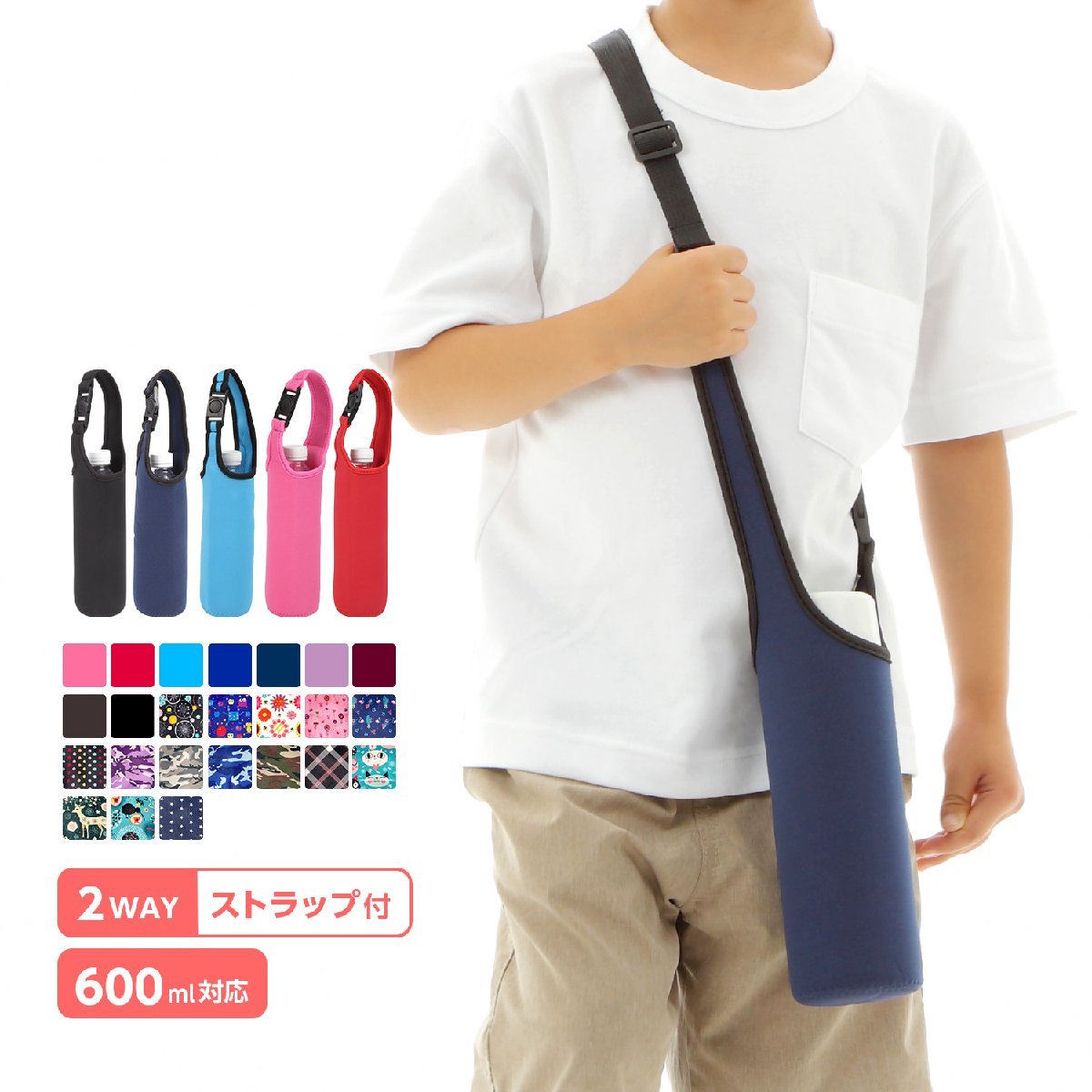 水筒カバー ペットボトルホルダー カモフラージュパープル 肩掛け 子供 600ml 500ml サーモス 保冷 保温拍卖