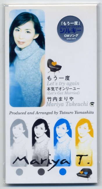 ☆竹内まりや 「もう一度 / 本気でオンリーユー」 8cm CD Single 新品 未開封拍卖