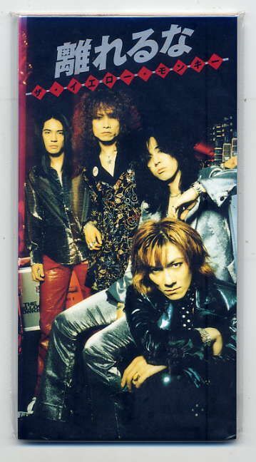 ☆THE YELLOW MONKEY 「離れるな」 8cm CD Single 新品 未開封拍卖