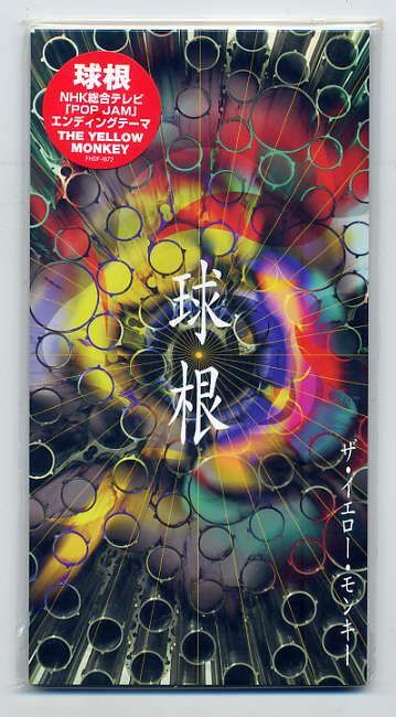 ☆THE YELLOW MONKEY 「球根 / 甘い経験」 8cm CD Single 新品 未開封拍卖