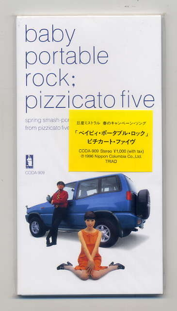 ☆ピチカート・ファイヴ 「ベイビィ・ポータブル・ロック」 8cm拍卖