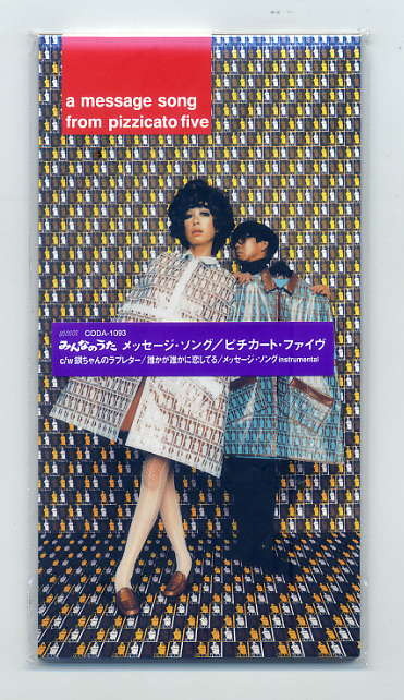 ☆ピチカート・ファイヴ 「メッセージ・ソング」 8cm CD Single拍卖