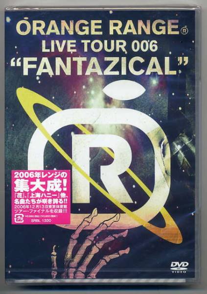☆ORANGE RANGE 「LIVE TOUR 006 “FANTAZICAL”」 未開封拍卖