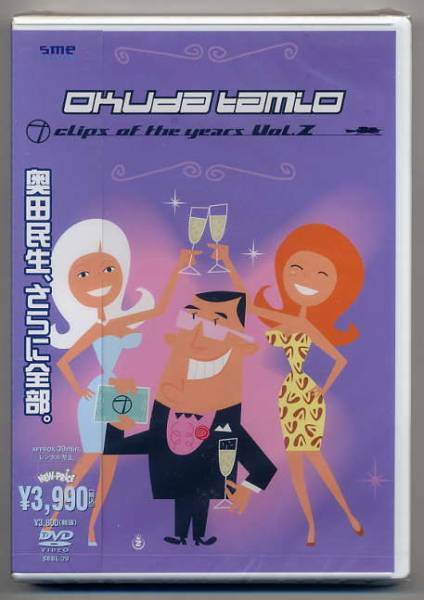 ☆奥田民生 DVD 「OT clips of the byears Vol.2」 新品 未開封拍卖