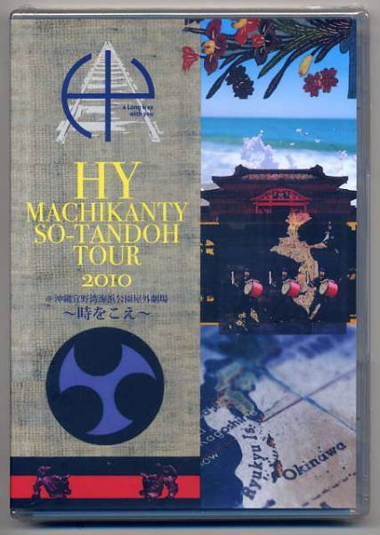 ☆HY 「HY MACHIKANTY SO-TANDOH TOUR 2010 @沖縄宜野湾海浜..」拍卖
