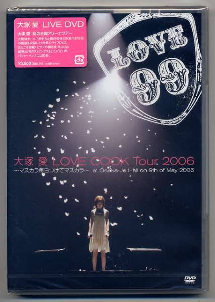 ☆大塚愛 「LOVE COOK Tour 2006 ~マスカラ毎日つけてマス...」拍卖