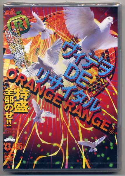 ☆ORANGE RANGE DVD 「ヴィデヲ・DE・リサイタル」 未開封拍卖