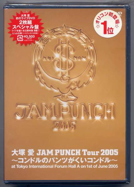 ☆大塚愛 「JAM PUNCH Tour 2005 ~コンドルのパンツがくい...」拍卖