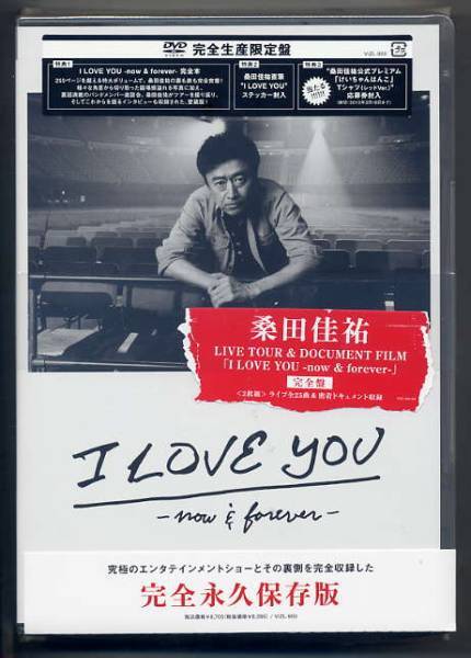 ☆桑田佳祐 DVD 「I LOVE YOU -now & forever-」 完全生産限定盤拍卖