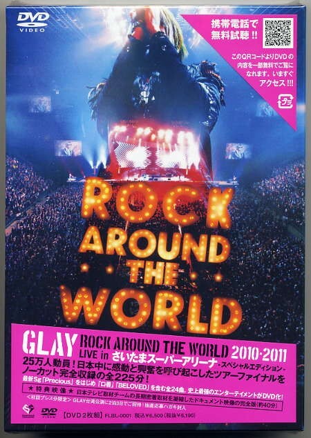 ☆GLAY 「GLAY ROCK AROUND THE WORLD 2010-2011 LIVE IN SAITAMA SUPER ARENA -SPECIAL EDITION-」 2DVD 新品 未開封拍卖