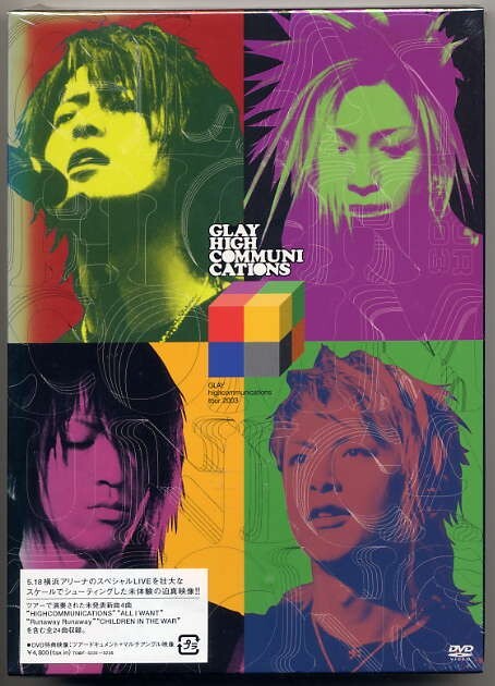 ☆GLAY 「GLAY HIGHCOMMUNICATIONS 2003」 2DVD 新品 未開封拍卖