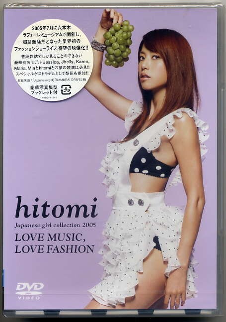 ☆hitomi 「hitomi Japanese girl collection 2005 ~LOVE MUSIC,LOVE FASHION~」 DVD 新品 未開封拍卖