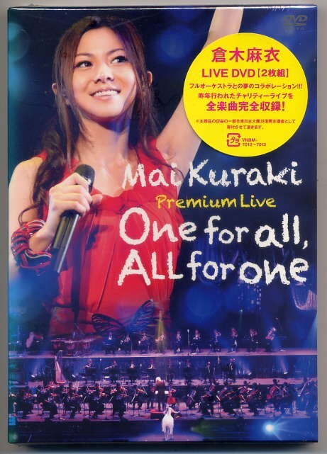 ☆倉木麻衣 Mai Kuraki Premium Live One for all, ALL for one拍卖