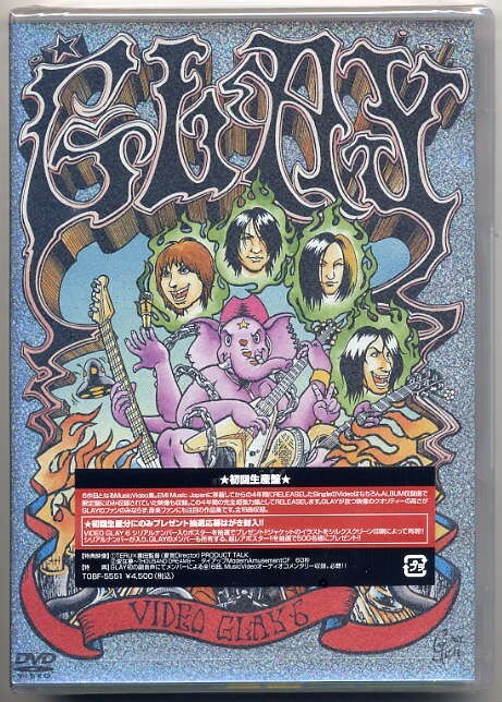 ☆GLAY 「VIDEO GLAY 6」 初回生産盤 新品 未開封拍卖