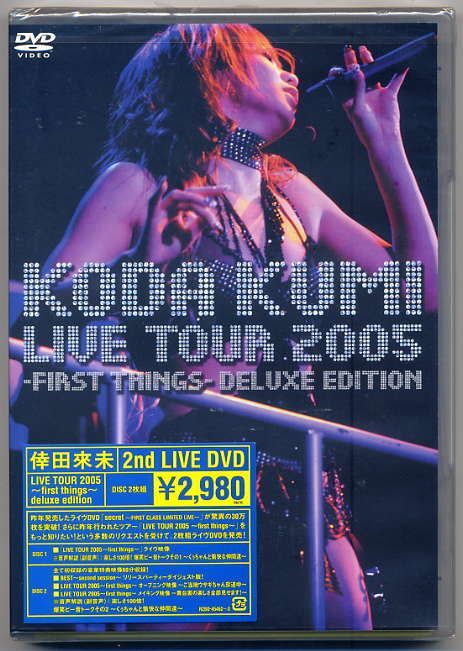 ☆倖田來未 「LIVE TOUR 2005 -first things- deluxe edition」拍卖