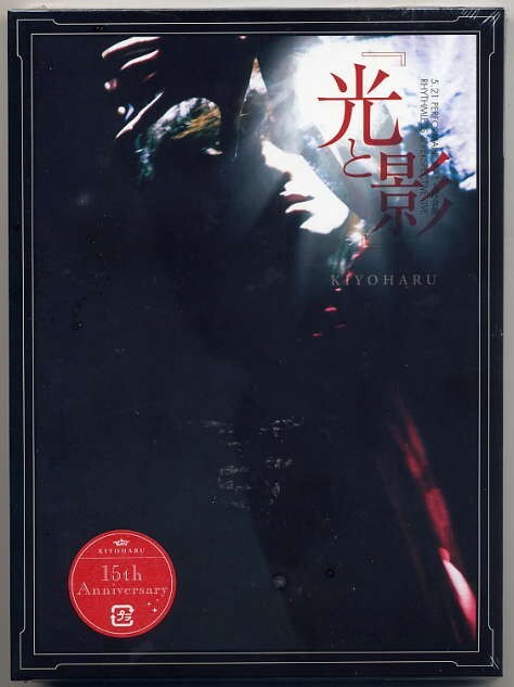 ☆清春 「清春 5.21 PERFORMANCE AT 九段会館 RHYTHMLESS & PERSPECTIVE LIVE 光と影」 2DVD 新品 未開封拍卖