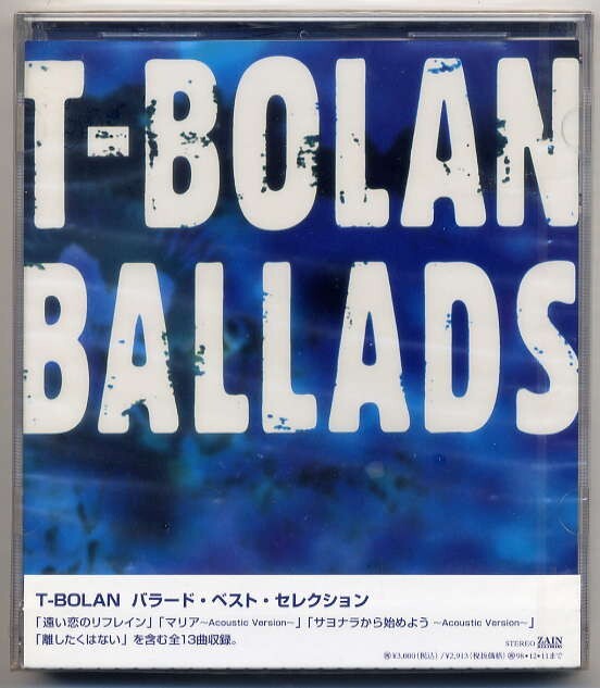 ☆T-BOLAN 「BALLADS」 新品 未開封拍卖