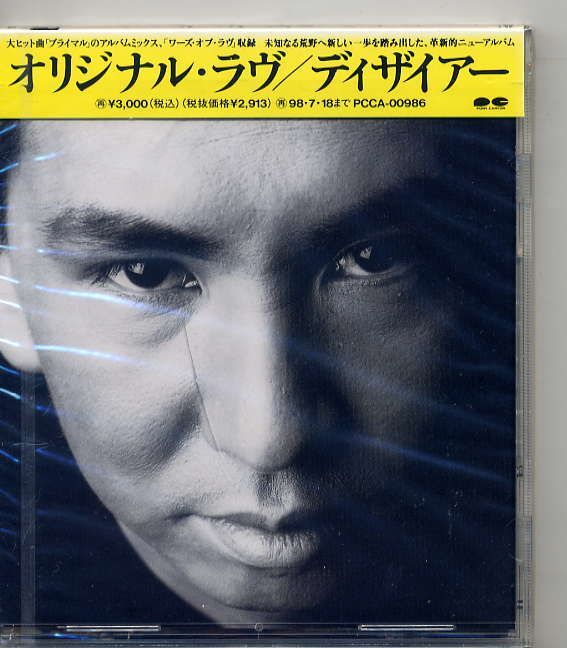 ☆オリジナル・ラヴ ORIGINAL LOVE 「ディザイアー」 未開封 ケース割れ有り拍卖