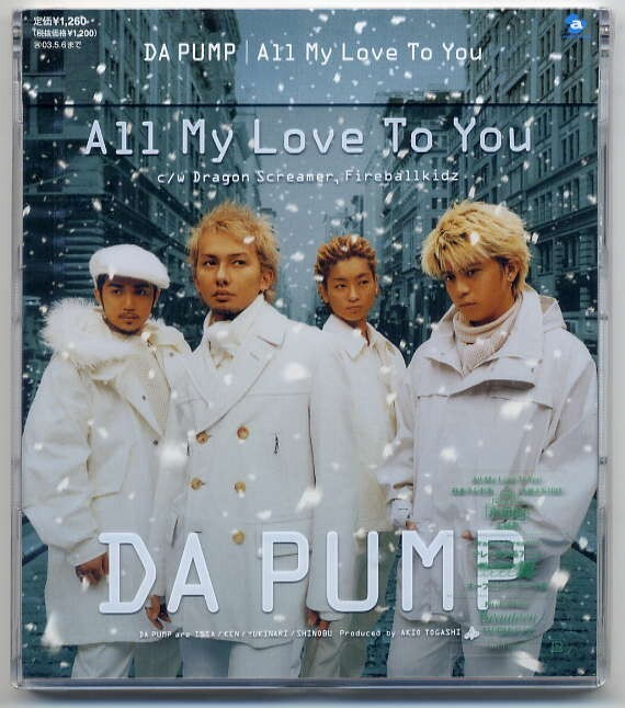 ☆DA PUMP ダ・パンプ「All My Love To You」 新品 未開封拍卖