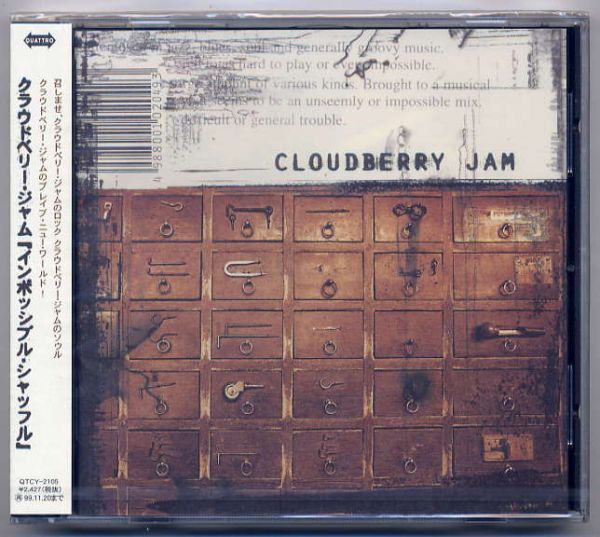 ☆クラウドベリー・ジャム jam 「インポッシブル・シャッフル」 新品 未開封拍卖