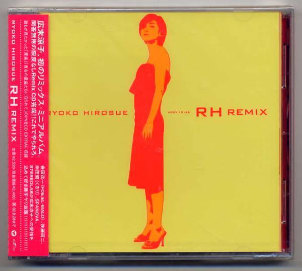 ☆広末涼子 RYOKO HIROSUE 「RH Remix」 未開封 拍卖