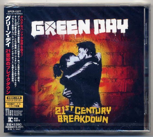 ☆グリーン・デイ GREEN DAY 「21世紀のブレイクダウン」 初回盤 新品 未開封拍卖