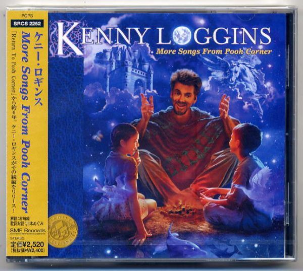 ☆ケニー・ロギンス KENNY LOGGINS 「More Songs From Pooh Corner」 新品 未開封拍卖
