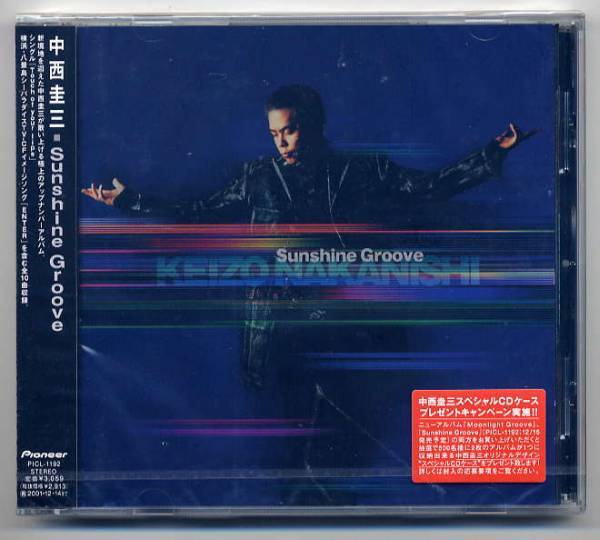 ☆中西圭三 「Sunshine Groove」 未開封拍卖