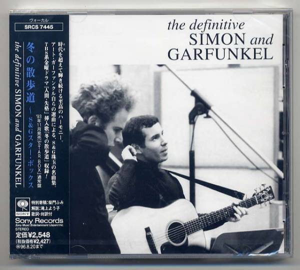 ☆サイモン&ガーファンクル 「冬の散歩道~S&G スター・ボックス」 新品 未開封拍卖