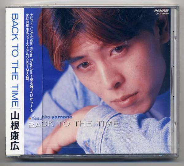 ☆山根康広 「BACK TO THE TIME」 未開封 拍卖