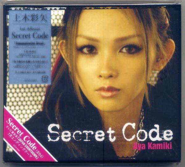 ☆上木彩矢 「Secret Code」 1st Album 新品 未開封拍卖