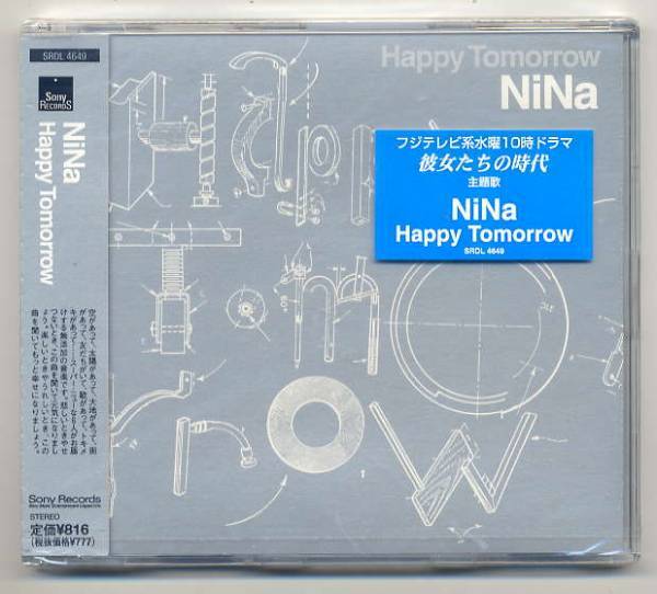 ☆ニナ NiNa 「ハッピー・トゥモロー Happy Tomorrow」 未開封拍卖
