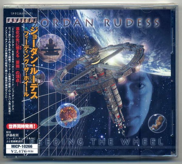 ☆ジョーダン・ルーデス JORDAN RUDESS 「フィーディング・ザ・ホイール」 新品 未開封拍卖