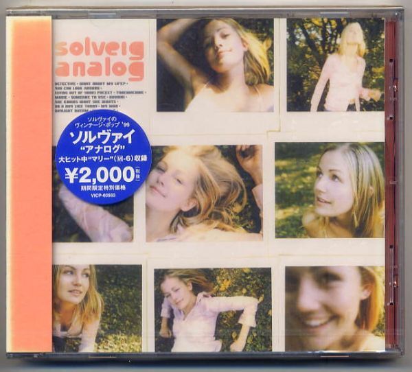 ☆ソルヴァイ SOLVEIG 「アナログ ANALOG」 新品 未開封拍卖