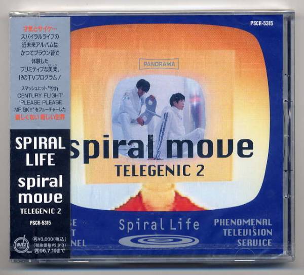 ☆スパイラル 「スパイラル ムーブ・テレジェニック2」 未開封拍卖