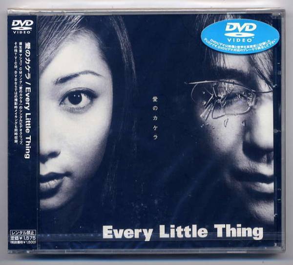 ☆Every Little Thing DVD 「愛のかけら」 新品 未開封 拍卖