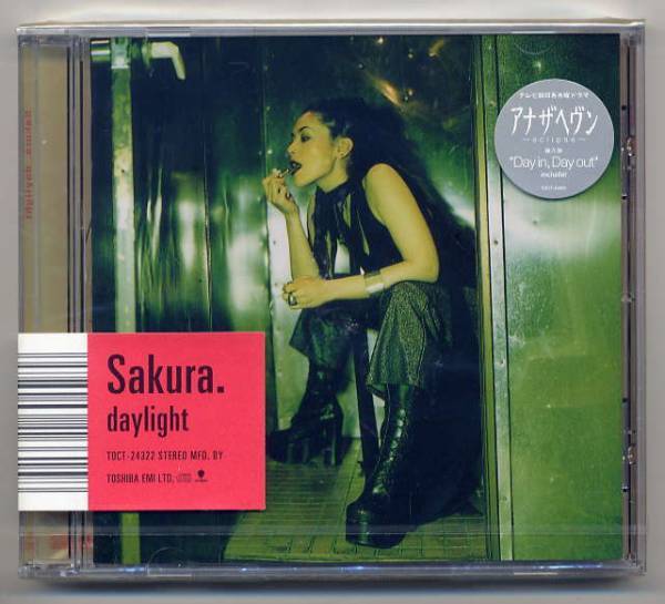 ☆Sakura. サクラ 「daylight」 未開封拍卖