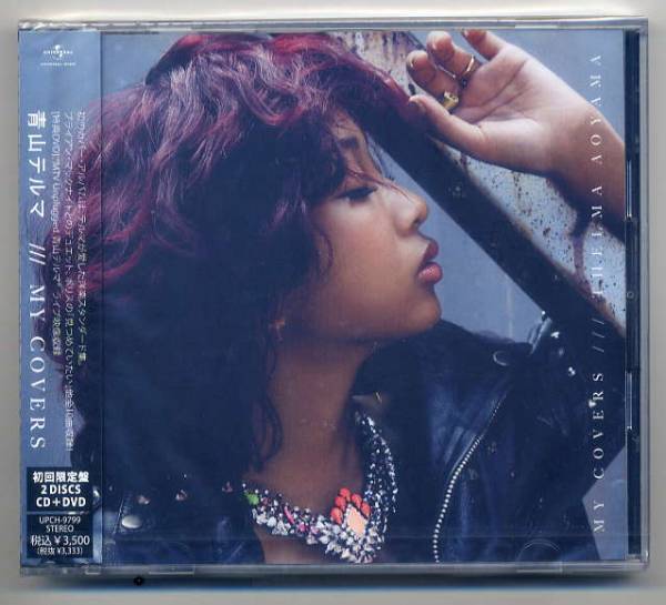 ☆青山テルマ 「MY COVERS」 初回限定盤 CD+DVD 新品 未開封拍卖
