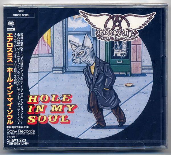 ☆エアロスミス AEROSMITH 「ホール・イン・マイ・ソウル」 新品 未開封拍卖