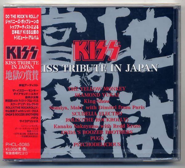 ☆KISS キッス 「KISS TRIBUTE IN JAPAN 地獄の賞賛」 新品 未開封拍卖