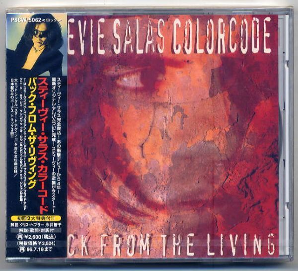 ☆スティーヴィー・サラス・カラーコード 「バック・フロム・ザ・リヴィング BACK FROM THE LIVING」 新品 未開封拍卖