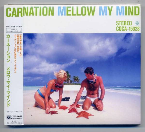 ☆カーネーション 「メロウ・マイ・マインド」 初回限定 未開封拍卖