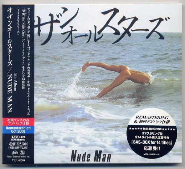 ☆サザンオールスターズ 「NUDE MAN」 初回プレス 新品 未開封拍卖