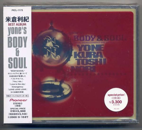 ☆米倉利紀 「yone's BODY&SOUL」 特製ポートレイト&ステッカー拍卖