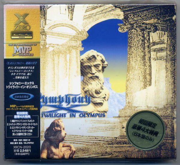 ☆シンフォニー・エックス SYMPHONY X 「トワイライト・イン・オリンポス」 初回限定盤 新品 未開封拍卖