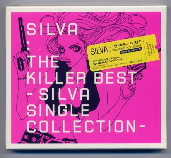 ☆SILVA 「ザ・キラー・ベスト~SILVA SINGLE COLLECTION~」拍卖