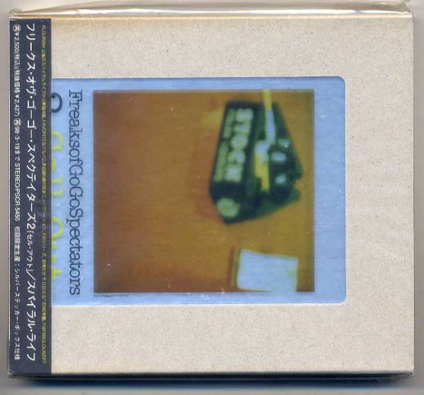 ☆スパイラル・ライフ Freaks of Go Go Spectators 2 Sell Out拍卖