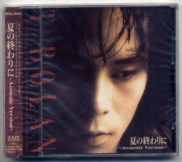 ☆T-BOLAN 「夏の終わりに」 新品 未開封拍卖