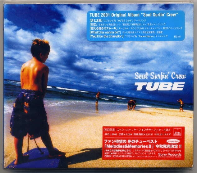 ☆TUBE チューブ 「Soul Surfin' Crew」 初回限定盤 スペシャルパッケージ+アナザージャケット封入 新品 未開封拍卖