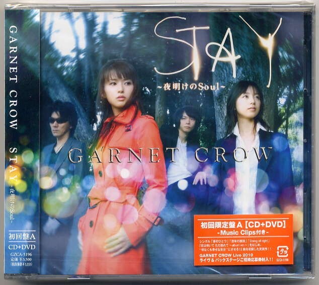 ☆GARNET CROW ガーネット・クロウ「STAY ~夜明けのSoul~」 初回限定盤A CD+DVD 新品 未開封拍卖
